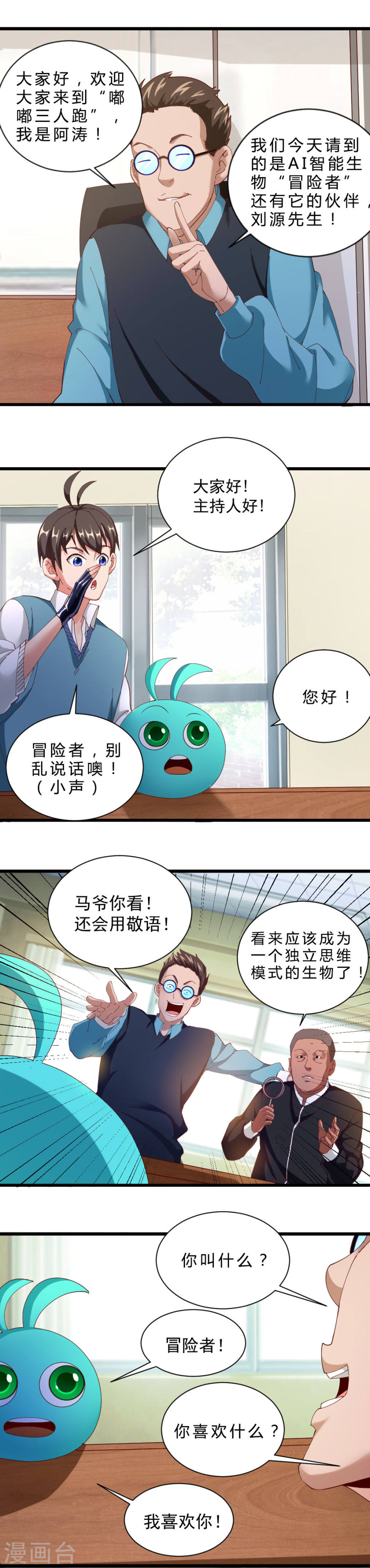 第27话好玩的异世界-不思议异界游侠-雷霆游戏（第4张）